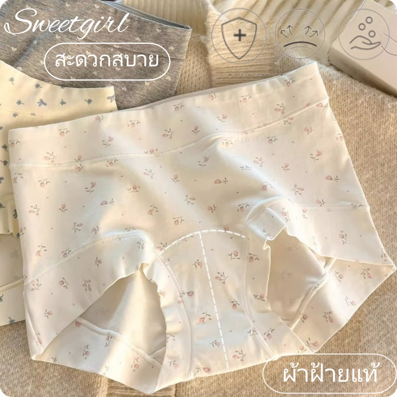 Sweet 💛M-2XL💛กางเกงชั้นในผู้หญิง ผ้าฝ้ายแท้ แอนตี้แบคทีเรีย ทรงกลางเอว เนื้อผ้าเป็นมิตรต่อผิว สวมใส่สบาย เป้ายาว