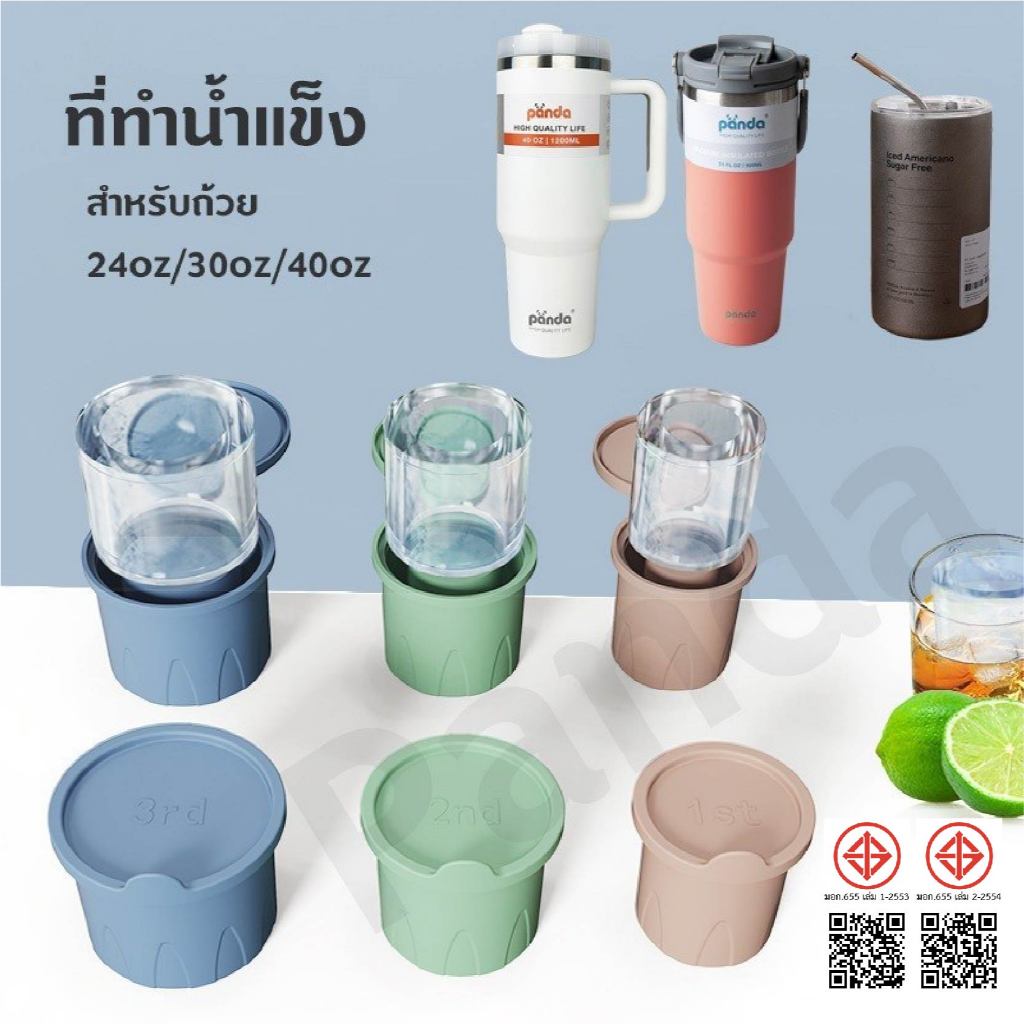 แม่พิมพ์ น้ำแข็งซิลิโคนสําหรับ แก้วเก็บความเย็น 24-30-40 Oz ที่ทำน้ำแข็ง Tumbler Hollow ทรงกระบอก Ice Cube ถาดน้ำแข็ง