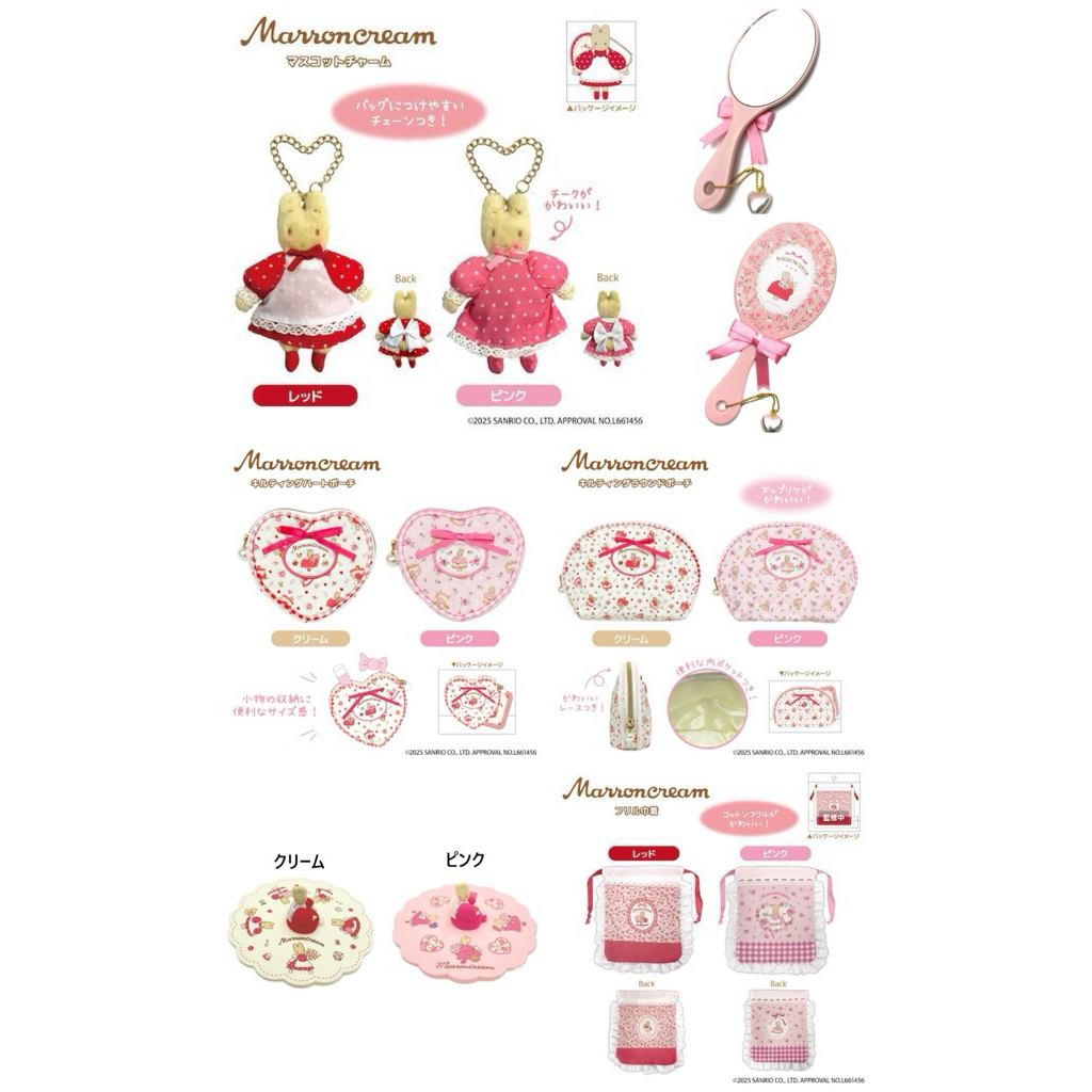 "พร้อมส่ง" สินค้า Marron cream มารอนครีม นำเข้าจากประเทศญี่ปุ่น