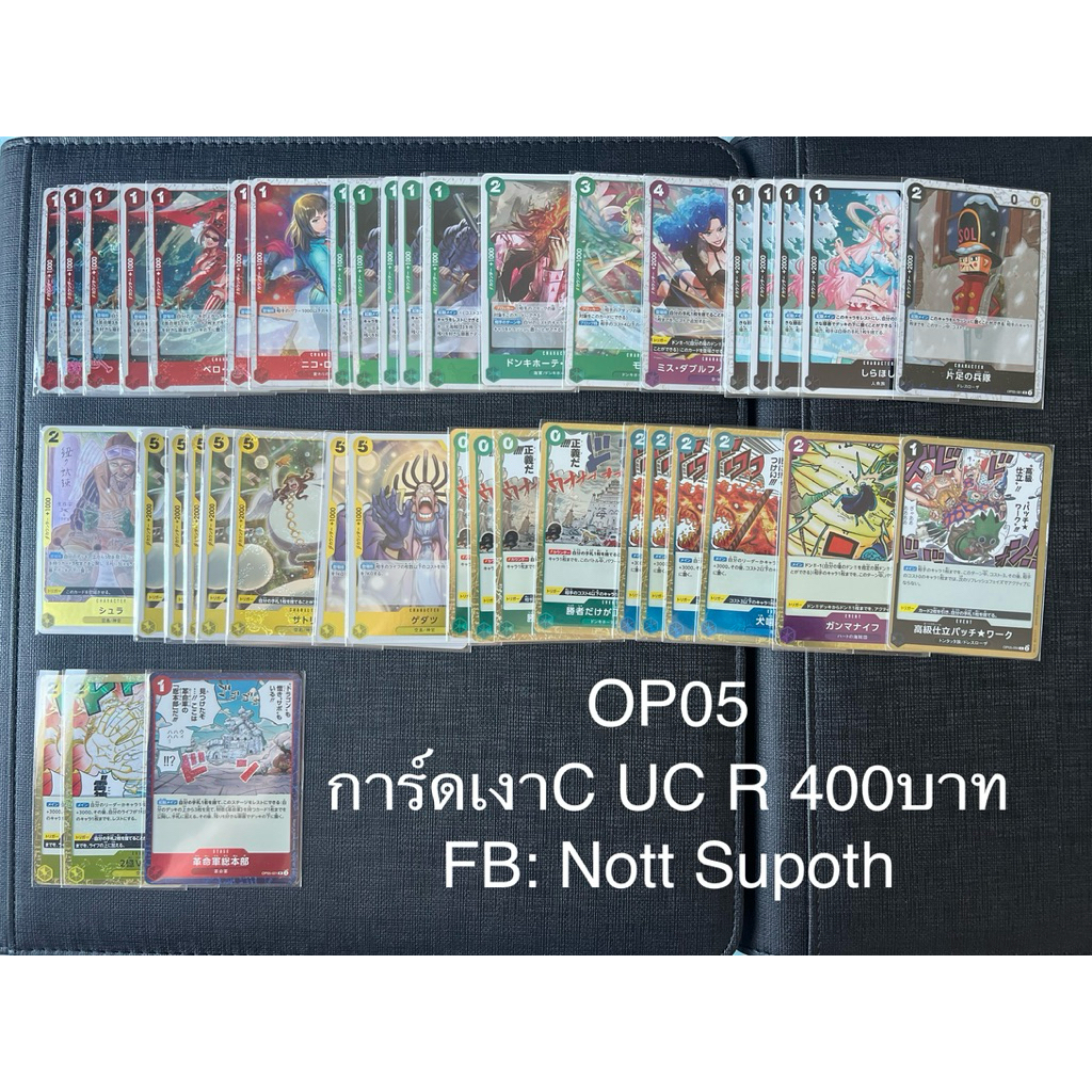 card game One Piece OP05