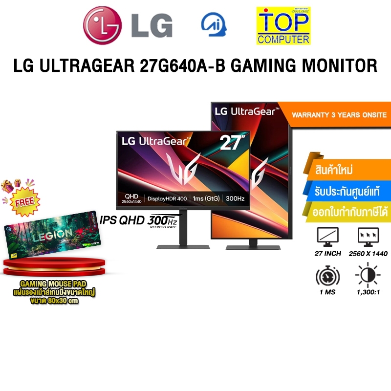 LG ULTRAGEAR 27G640A-B GAMING MONITOR (IPS QHD 300Hz)/ประกัน 3 Years Onsite