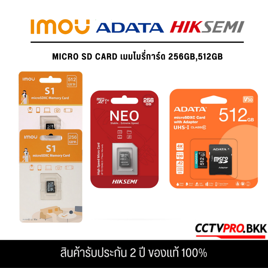 Micro SD Card เมมโมรี่การ์ด 256GB / 512GB HIKSEMI IMOU ADATA
