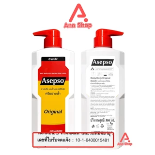 Asepso Body Wash Original อาเซปโซ ครีมอาบน้ำ สบู่เหลว 500 มล [2 ขวด สีแดง] HH 4102