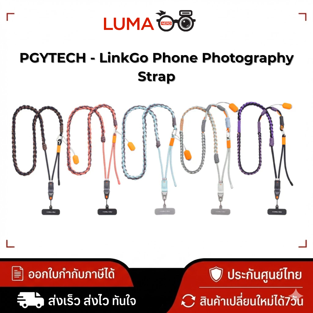 PGYTECH - LinkGo Phone Photography Strap*(Braided) สายคล้องมือถือ (ประกันศูนย์ไทย)