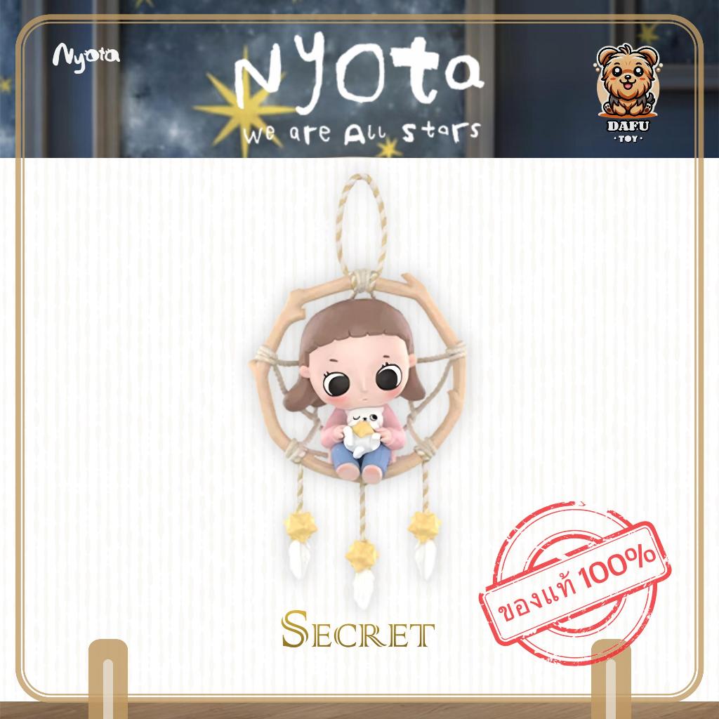 พร้อมส่ง🇹🇭**SECRET**Nyota We are All Stars Series-รุ่นซีเคร็ท(Dreamcatcher Star) ✨𝗗𝗮𝗙𝘂 𝗧𝗢𝗬