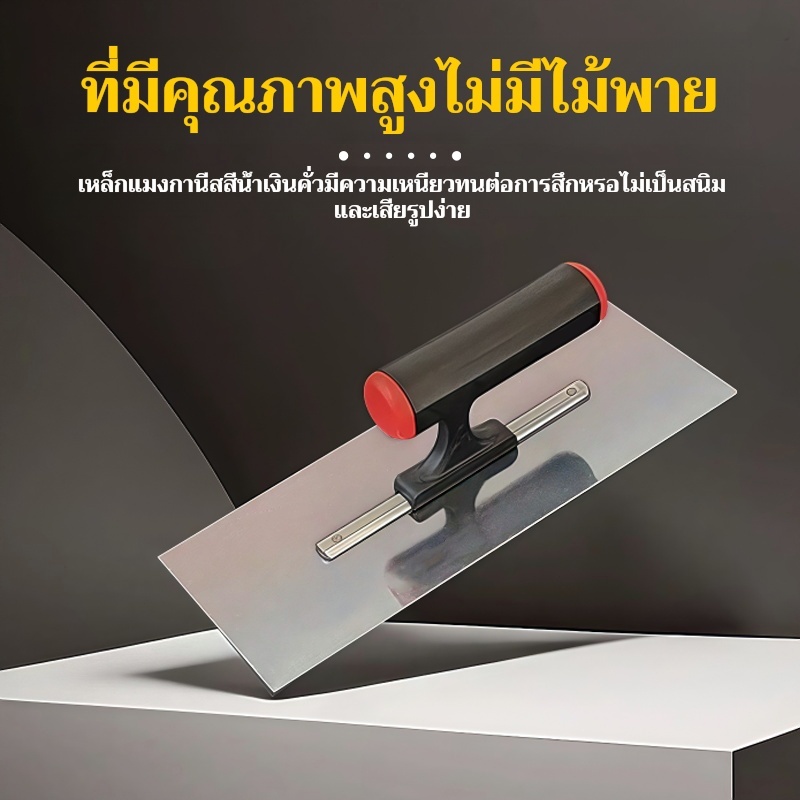 เกรียงสแตนเลส มีดโป๊ว เกรียงปาดปูน เกรียงฉาบปูน มีดปาดปูน แผ่นเหล็ก เกรียงปูนซีเมนต์ เครื่องมือฉาบผนัง
