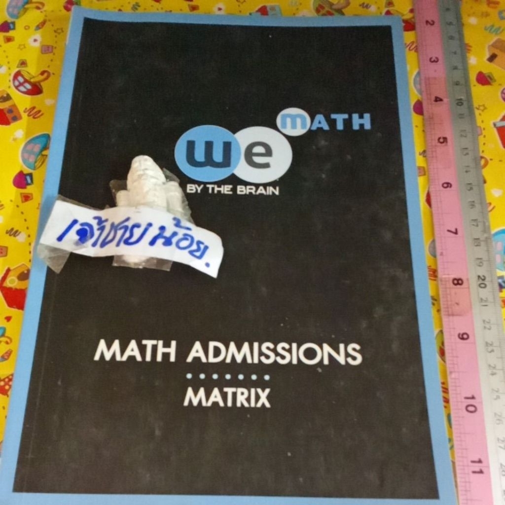 คณิตศาสตร์ we learn matrix