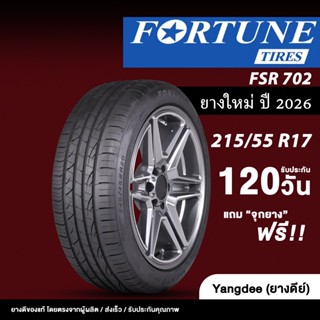 FORTUNE ขนาด 215/55R17 รุ่น FSR-702 ขอบ 17 นิ้ว ยางรถยนต์ ปี…