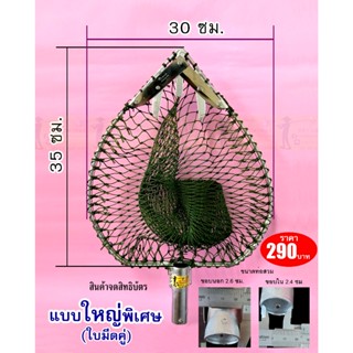 ตะกร้อสอยผลไม้ มะม่วง ส้มโอ  กระท้อน ตราปลาทอง (ขนาดใหญ่ใบมี…