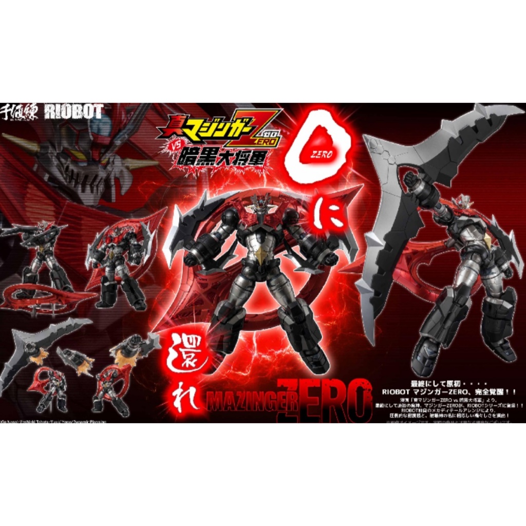 RIOBOT Mazinger ZERO