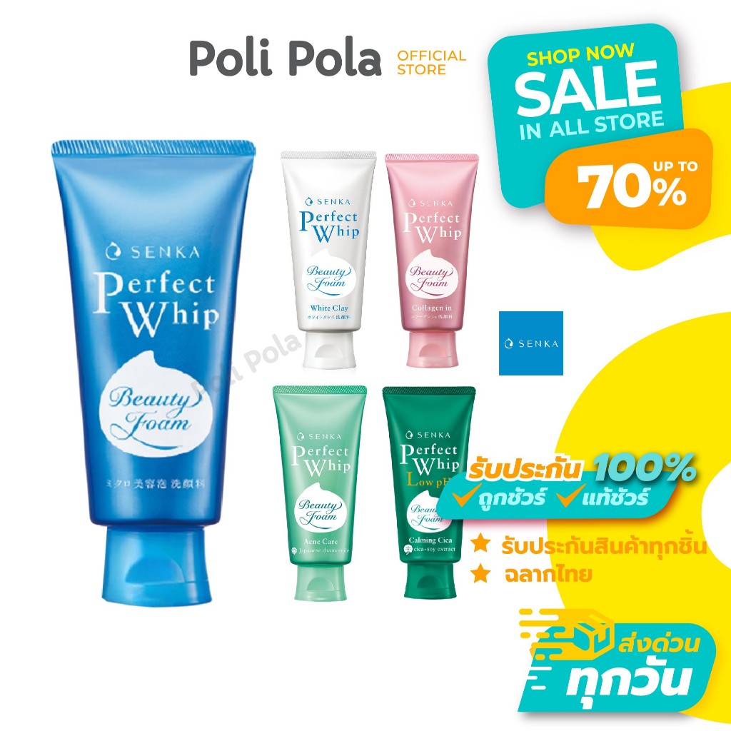 Senka Perfect Whip รีวิว: เลือกวิปโฟมล้างหน้าที่ใช่สำหรับผิวคุณ