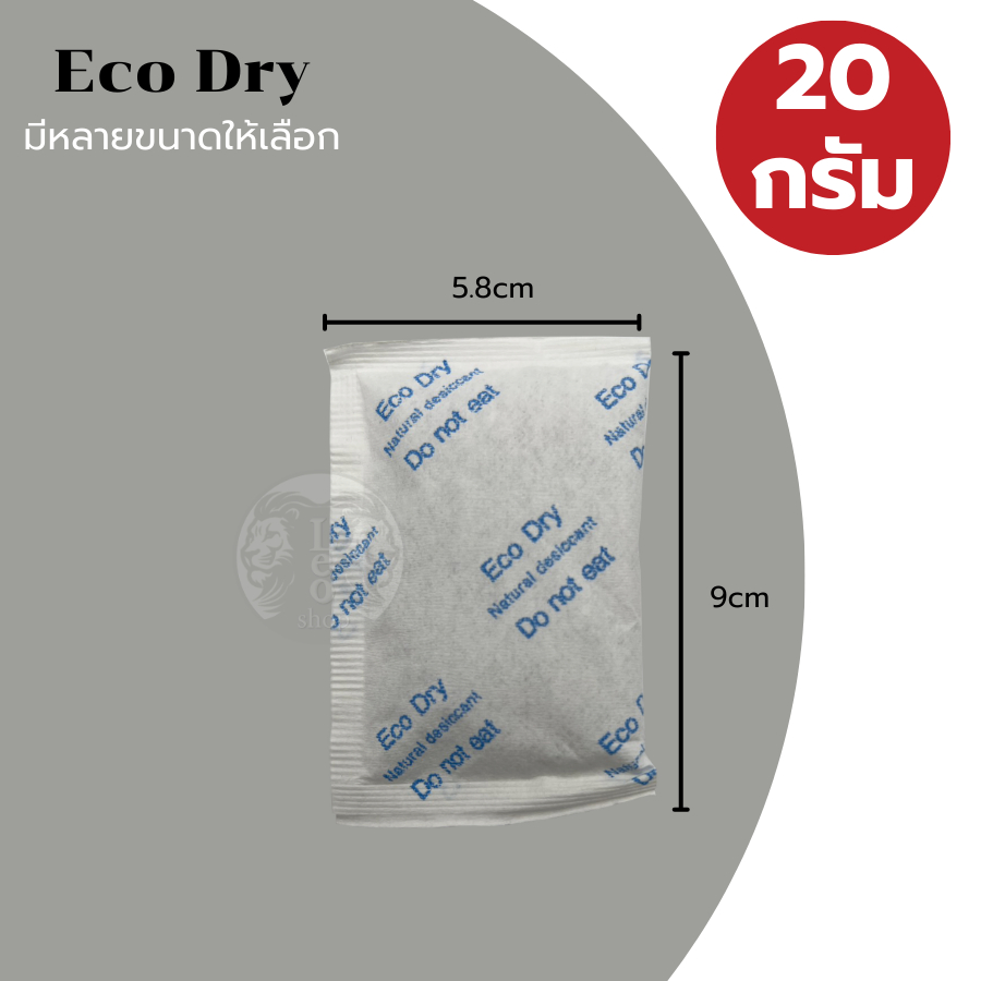🔆ซองกันชื้น Eco Dry Bead💦 ดูดความชื้นได้มากขึ้น ซองดูดความชื้น จากธรรมชาติ ใช้กับอาหารได้ - รูปที่ 4