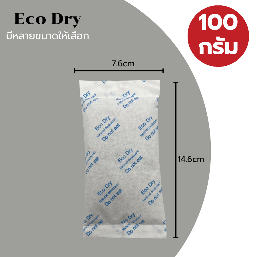 🔆ซองกันชื้น Eco Dry Bead💦 ดูดความชื้นได้มากขึ้น ซองดูดความชื้น จากธรรมชาติ ใช้กับอาหารได้ - รูปที่ 6