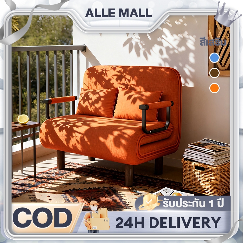 ALโซฟาเตียงพับได้ sofa พร้อมหมอนอิง ประหยัดพื้นที่  มีหลายสีให้เลือก 1/2/3 คน เก้าอี้โซฟา
