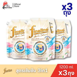 (แพ็ค 3ถุง) ไฟน์ไลน์ ผลิตภัณฑ์ซักผ้าชนิดน้ำเข้มข้น ขนาด 1000…