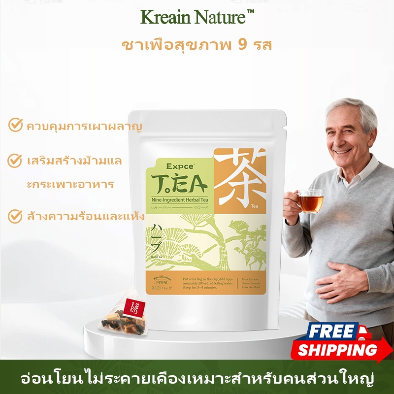 【ราคาพิเศษ】Expce ชาสมุนไพรสูตร 9 วัสดุธรรมชาติ เครื่องดื่มสมุนไพรทั่วไป12 TEA BAGS / 60g / 2.12 oz