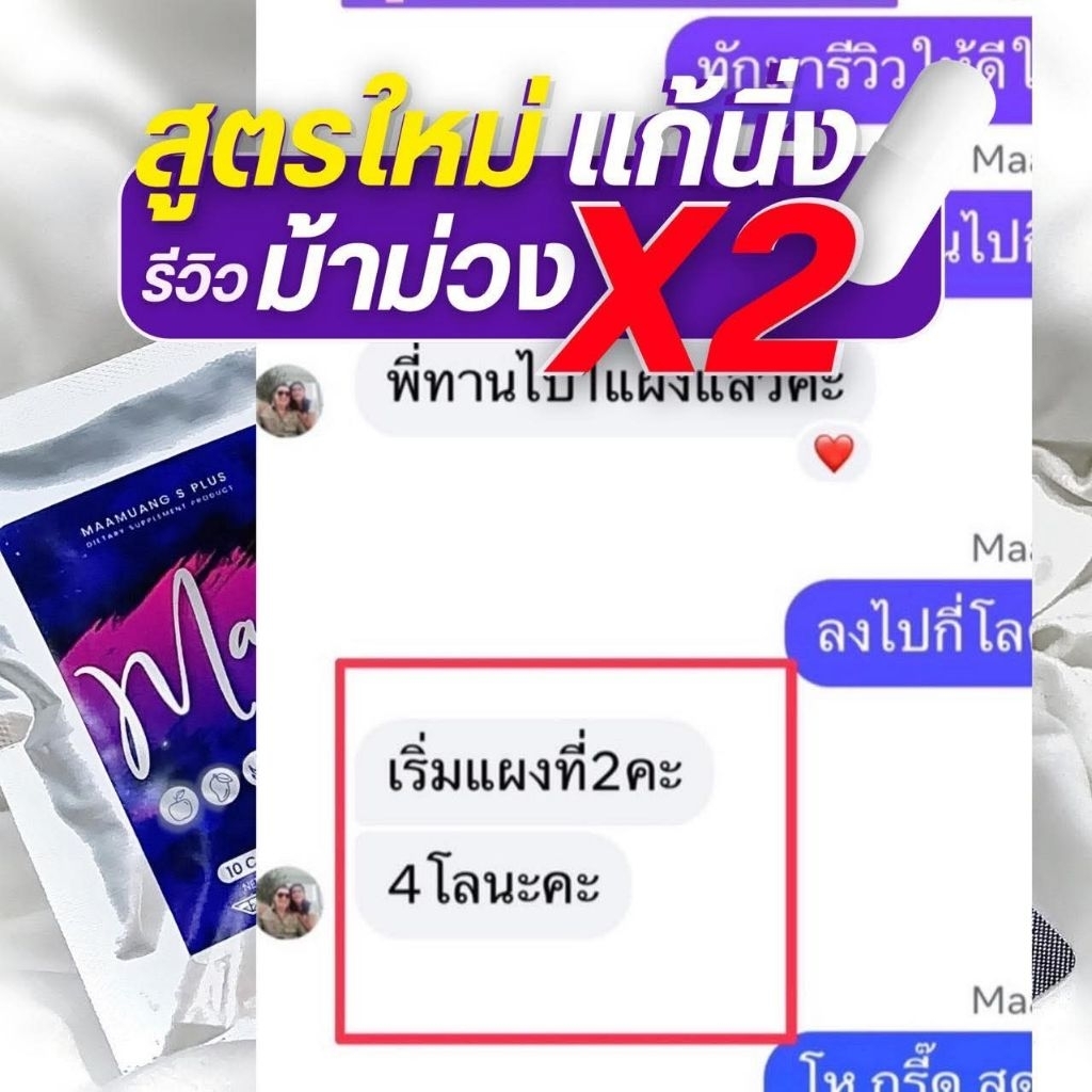 ม้าเอส​​ อาหารเสริมม้าเอส​ Maas ราคา ถูกที่สุด ดีลบีเคเค แกลเลอรีภาพที่ 6