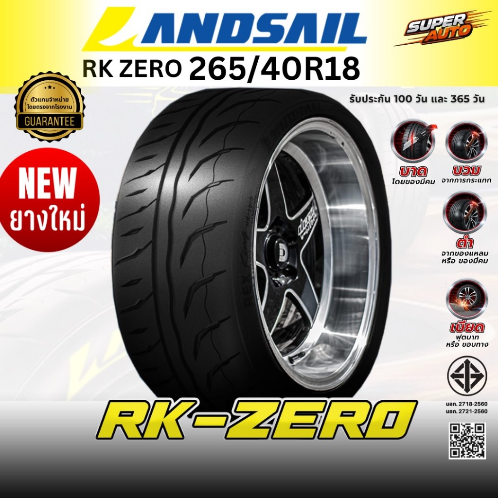 ยางรถยนต์ LANDSAIL RK ZERO ขนาด 265/40R18 ยางใหม่ปี2026 ฟรีจุ๊บลม 1 เส้น , 4 เส้น