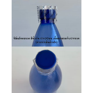 แคปซีล 56x33 มม.สีน้ำเงินและสีขาว ฟิล์มหดหุ้มคอขวดน้ำ ปากขวดขนาด 30มม. แพ็คละ 1กก.