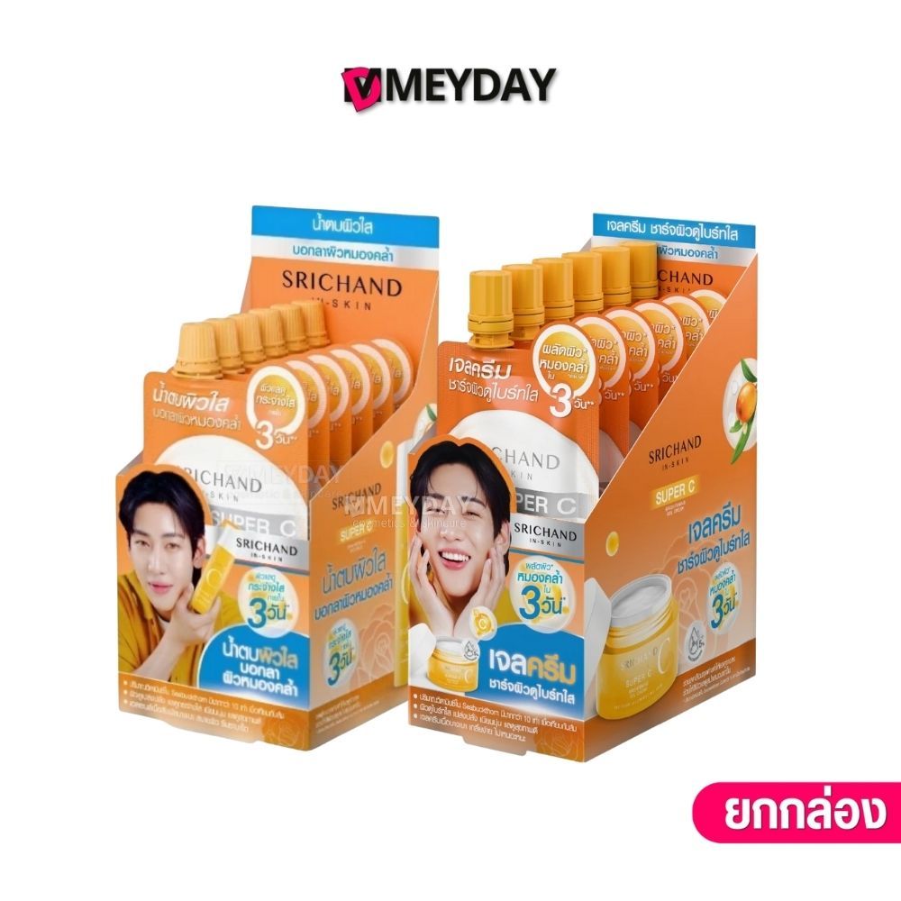 (ยกกล่อง 6 ซอง) Srichand Super C Brightenig ศรีจันทร์ ซุปเปอร์ซี น้ำตบ เจลครีม 10ml