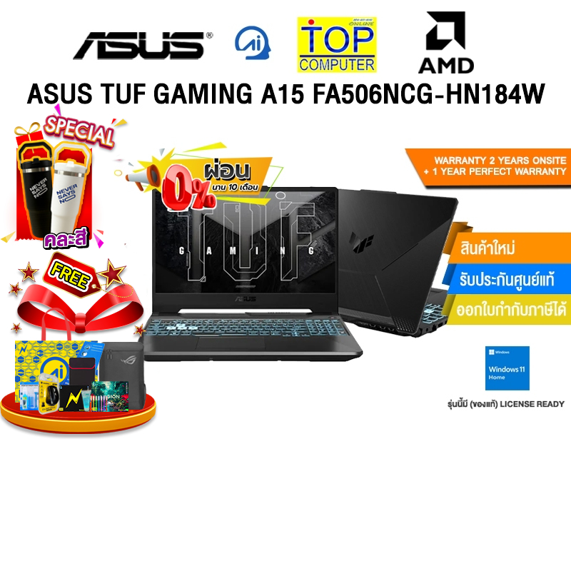 [ผ่อน 0% 10 ด.] ASUS TUF GAMING A15 FA506NCG-HN184W /R7 7445HS/ประกัน 2 YEARS Onsite service+ 1Y Per