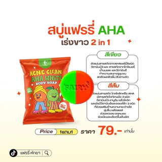 สบู่แฟรี่ Fairy ขนาด60กรัม (1ก้อน)