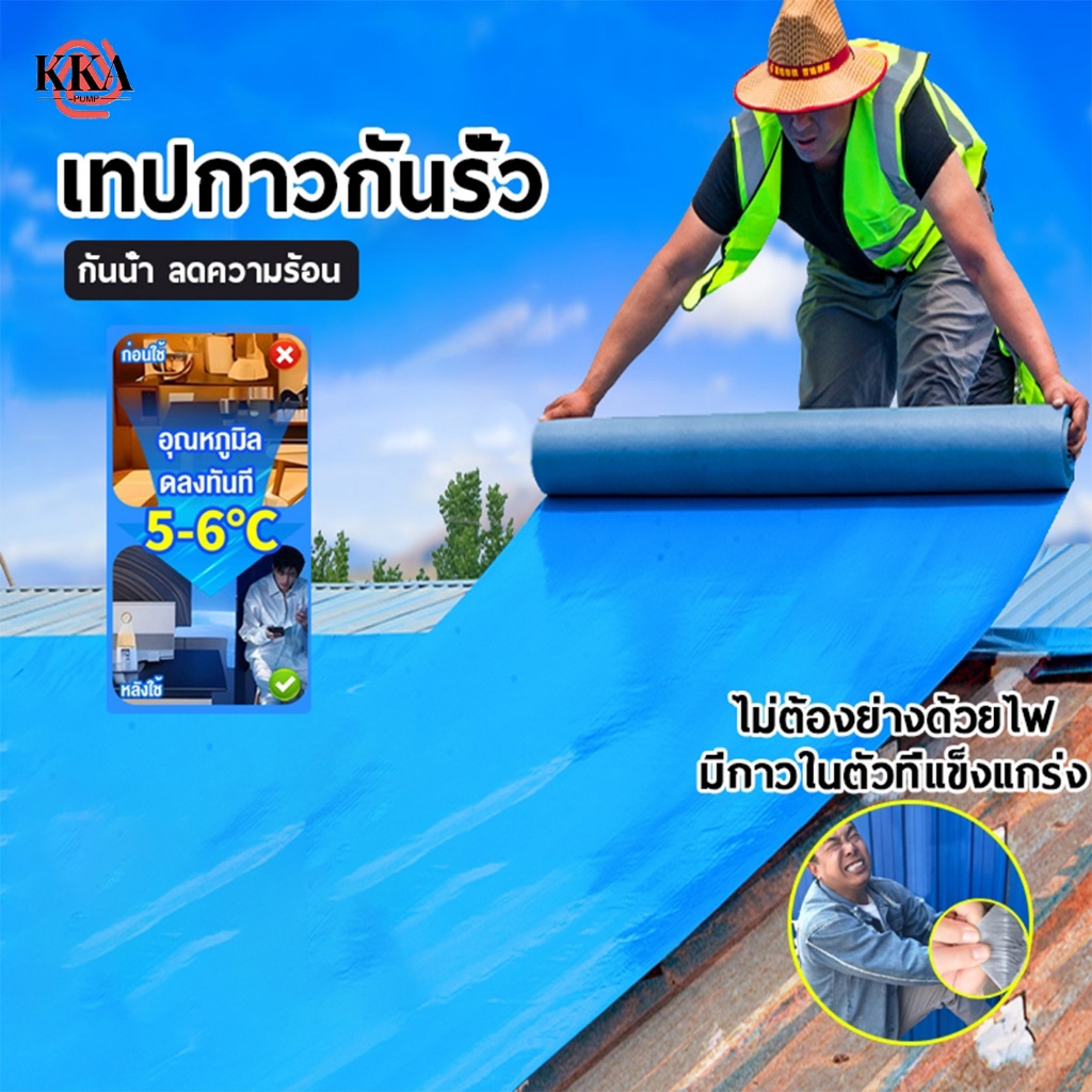 KKA PVC แผ่นกันซึม PVC เทปกาวบิวทิล ยาว5m/10m เทปกาวติดท่อ หลังคารั่ว ฉนวนกันความร้อน ฉนวนลดเสีย