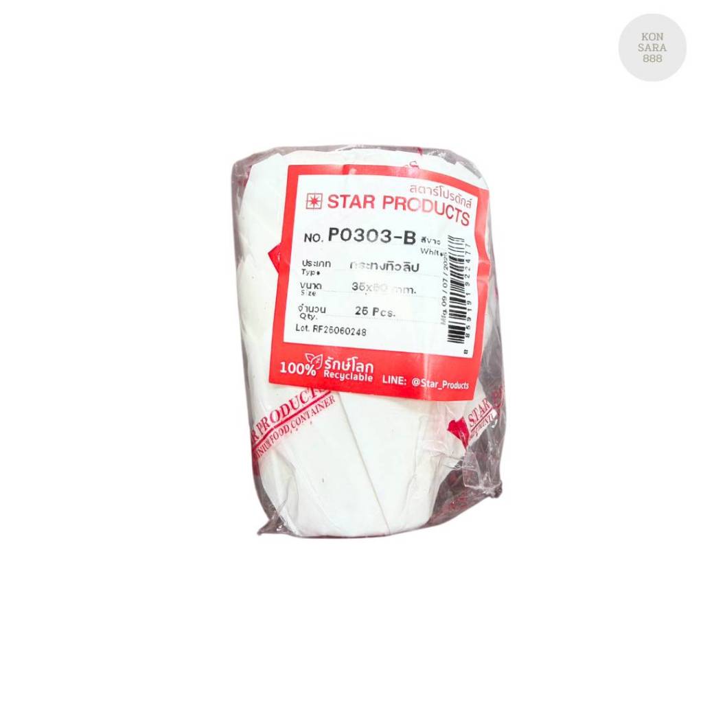 กระทงทิวลิปเล็ก P0501-B สีขาว 25 ชิ้น 922477