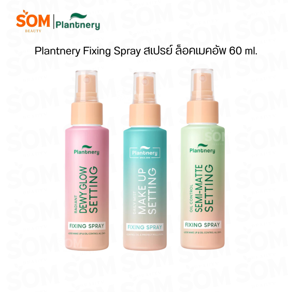 Plantnery Fixing Spray แพลนท์เนอรี่ ฟิกซิ่ง สเปรย์ ล็อคเมคอัพ 60 ml.
