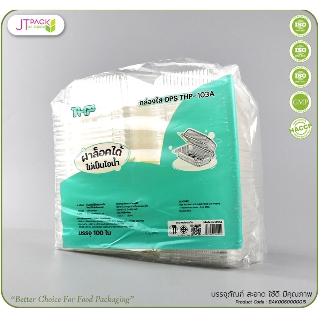 ♻️THP-103A กล่องใส ฝาล็อค OPS 170 มล.จำนวน 100 ชิ้น.♻️