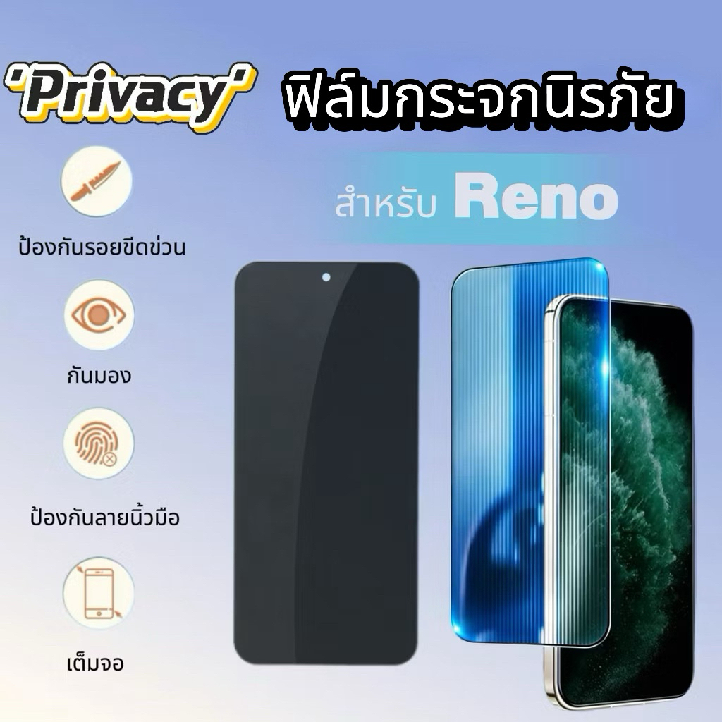 🔥iFilm ฟิล์มกันมอง 9H For OPPO Reno15 Pro Max Reno15F Reno14 F Reno13 Find X9 Pro X8 ฟิล์มกันเสือก กระจกเต็มจอ Privacy
