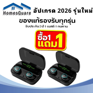 【1แถม1】อัดเกรดร หูฟังบลูทูธ หูฟังสเตอริโอ หูฟังไร้สาย แยกเสี…