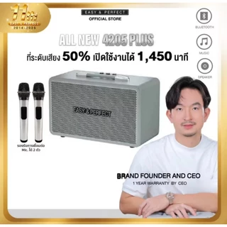 EasyandPerfect ALL NEW EP-4205 PLUS 35W ลำโพงบลูทูธ รับประกัน 1 ปี