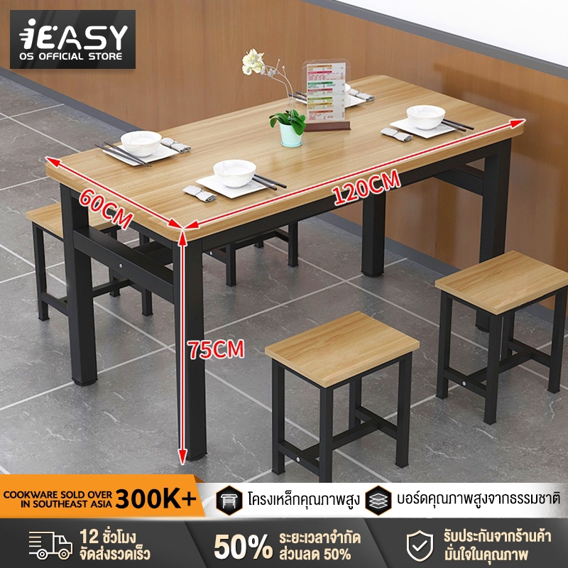 iEasy ชุดโต๊ะกินข้าว พร้อมเก้าอี้ 4 ที่นั่ง โครงเหล็ก วัสดุคุณภาพสูง 120x60x74 cm แข็งแรง ทนทาน ไม่เสียรูปง่าย โต๊ะกินข้