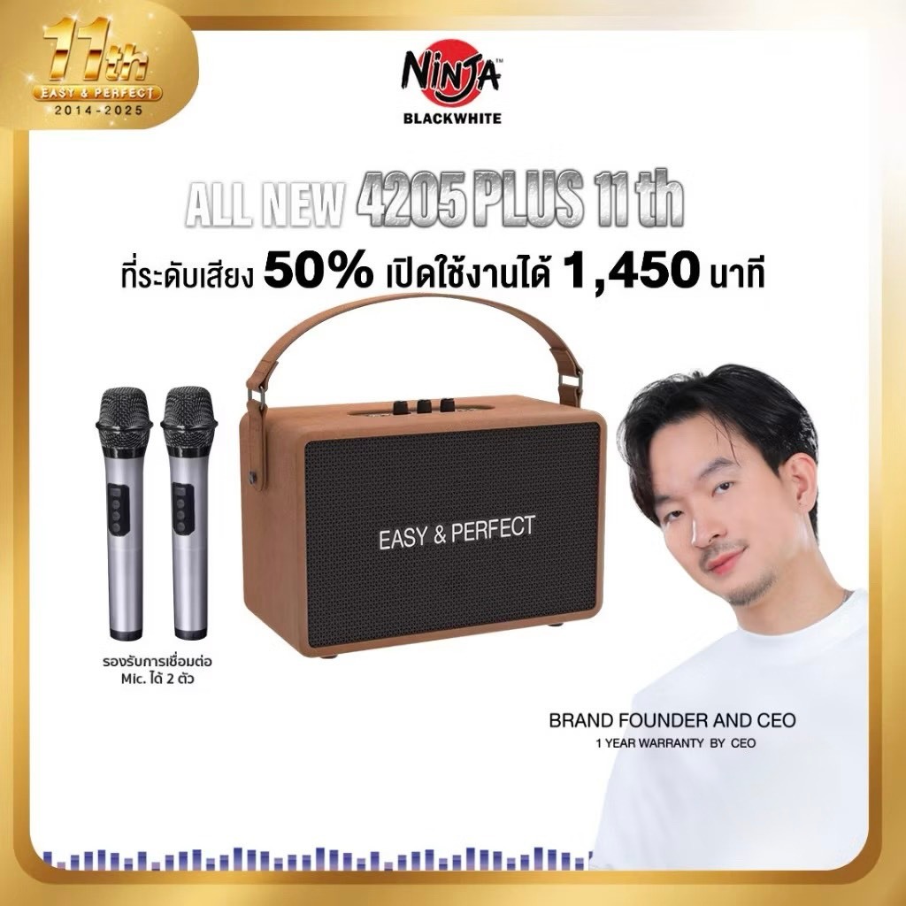 Blackwhite  EP-4205 PLUS PRO 35W ลำโพงบลูทูธพร้อมไมค์ 2 ชิ้น รับประกัน 1 ปี