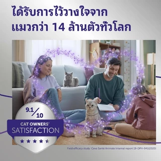 Feliway (ชนิดปลั๊กเสียบ​) ฟีโรโมนสังเคราะห์​ ลดอารมณ์ก้าวร้าว 48ml​ ใช้ได้​ 30​ วัน