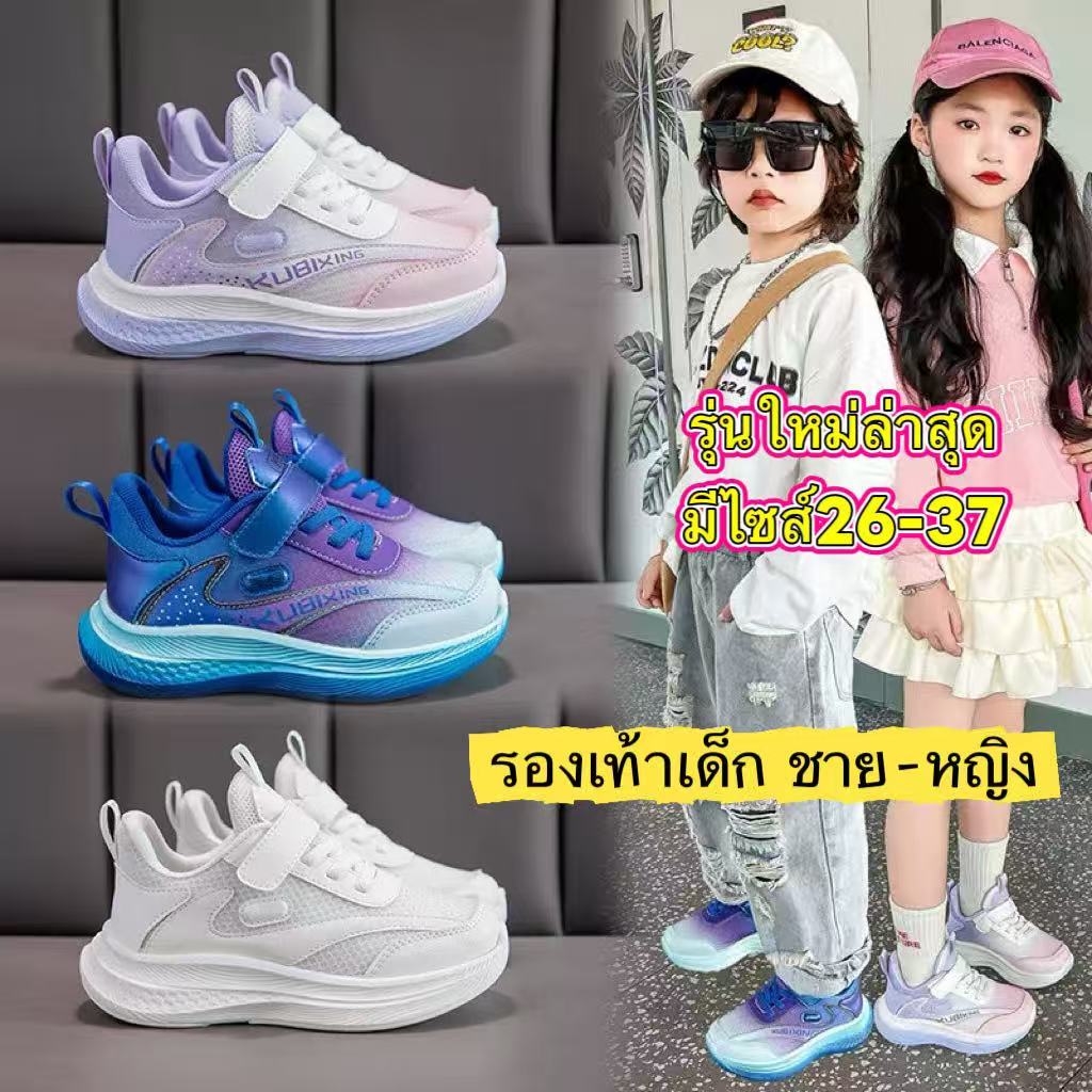 New!!{มีไซส์\27-38}รองเท้าผ้าใบเด็กผู้หญิงกับเด็กผู้ชาย งานนุ่มสบาย ระบายอากาศดี น้ำหนักเบา พื้นกันลื่น พร้อมส่ง A765
