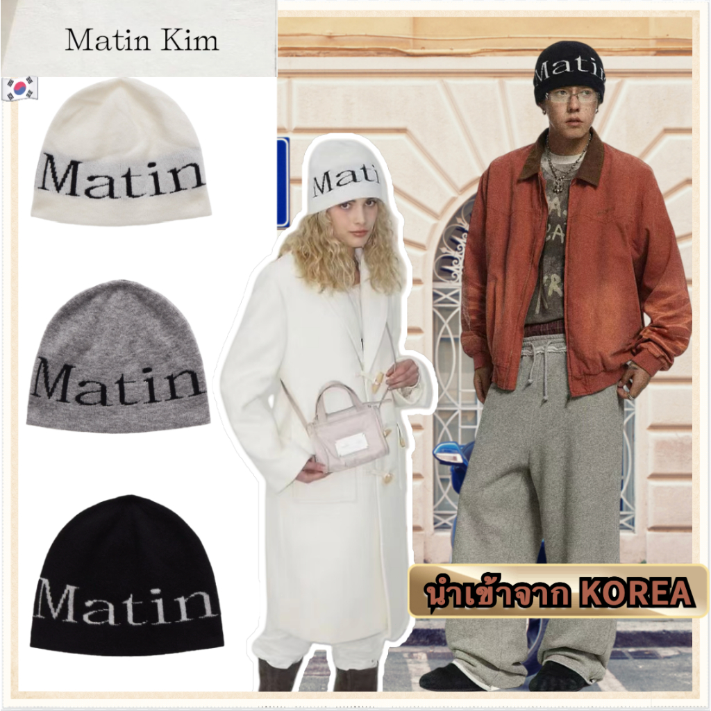 🇰🇷นำเข้าจาก KOREA🚗พร้อมส่ง! MATIN KIM LOGO JACQUARD SHORT BEANIE หมวกไหมพรม