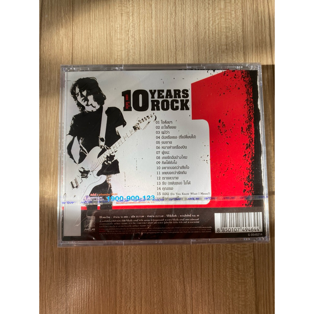 cd ซีดี                                                      loso