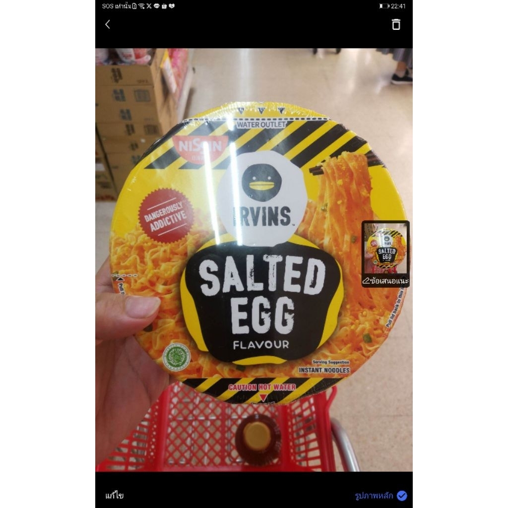 ecook​ อินโด​ นิชชิน​ บะหมี่กึ่งสำเร็จรูป​ รสไข่เค็ม​ fuji​ irvins nissin​ salted​ egg​ 100g