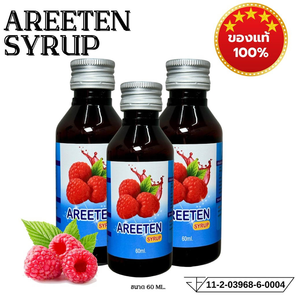 ของแท้100%(แพ็ค3ขวด)AREETEN [อารีเทน]น้ำหวานเข้มข้นกลิ่นราสเบอร์รี่ 60 ml.