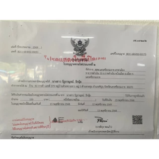 4 สำรับ ไพ่ไทย ไพ่ตอง คุณภาพดี พร้อมส่ง