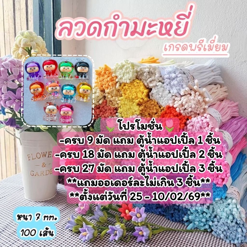 ลวดกำมะหยี่เกรดพรีเมี่ยม (รหัส P) สินค้าขายดี! เหมาะสำหรับงานประดิษฐดอกไม้ DIY พร้อมส่งจากไทย!awa
