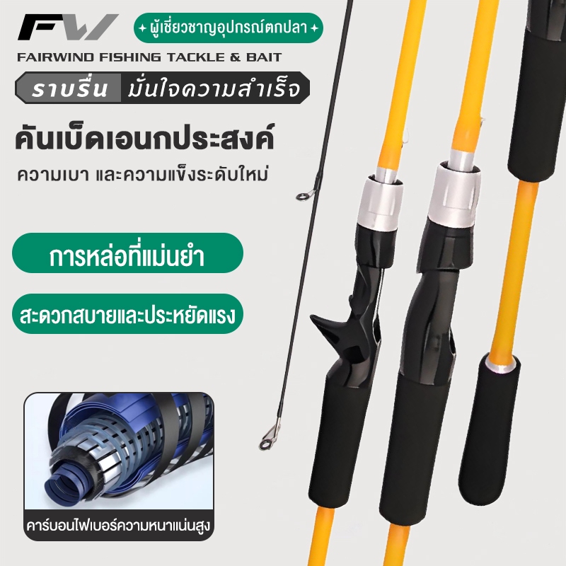 FW เบ็ดตกปลา คันเบ็ดตกปลา 2 ท่อน คันเบ็ดตกปลา พร้อมด้ามจับ EVA วัสดุคาร์บอนไฟเบอร์ คันเบ็ดเบส 165/180cm อัลตร้าไลท์
