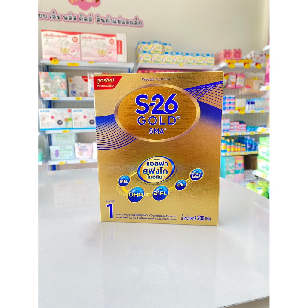 S26 SMA Gold ( สีทอง ) สูตร 1 ขนาด 200g