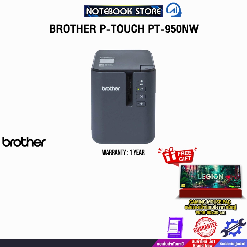 BROTHER P-TOUCH PT-950NW /ประกัน 1 Year