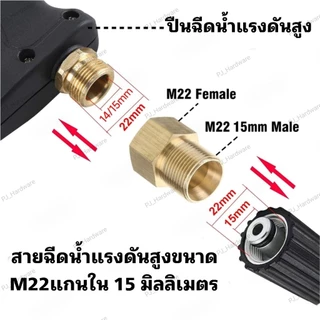 ข้อต่อทองเหลือง ข้อต่อแปลงเกลียวขนาด M22*1.5 สําหรับข้อต่อเครื่องฉีดน้ําแรงดันสูง