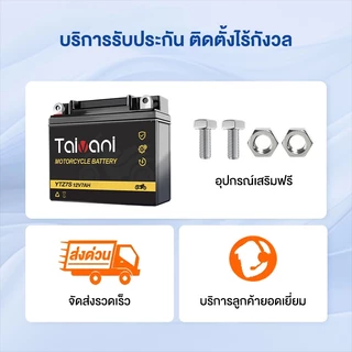 12V 7aH แบตมอไซ แบต เวฟ110i YTZ7S Battery 7แอมป์ แบตแห้ง สตาร์ทรถจักรยานยนต์ อายุการใช้งานยาวนาน