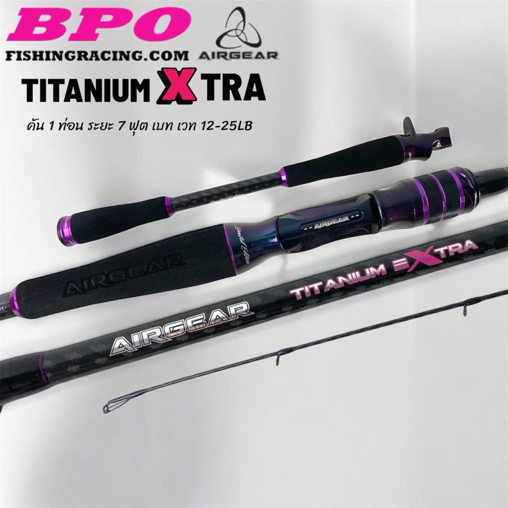 คันเบท BPO x AIRGEAR รุ่น TITANIUM XTRA เวท 12-25