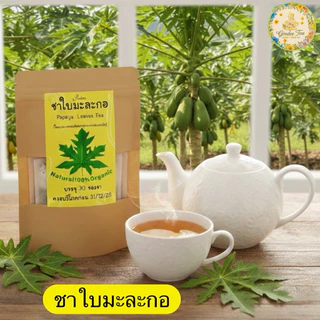 ชาใบมะละกอ บรรจุ 30 ซองชา Papaya Leaves Tea พร้อมชงดื่มรสชาติธรรมชาติ